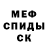 Меф 4 MMC Hosea Jacob