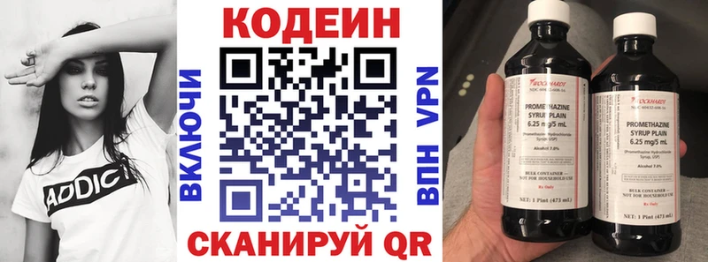 купить наркоту  Кызыл  Кодеиновый сироп Lean напиток Lean (лин) 