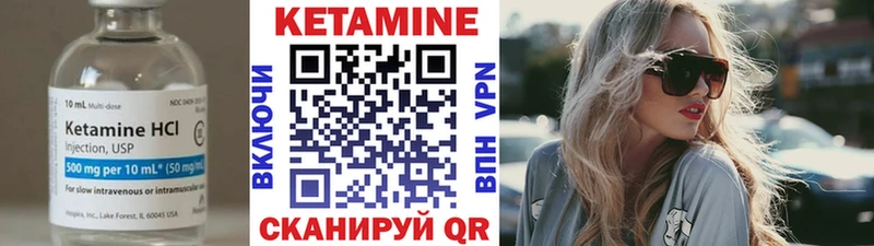 Кетамин VHQ  Кызыл 